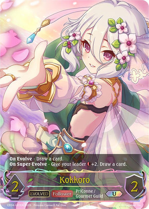 Kokkoro (Evolved) (U) (CP04-U01EN) (CP04)