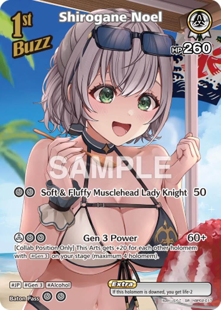 Shirogane Noel (SR) (hBP02-017) (hBP02-017) (HEB01)