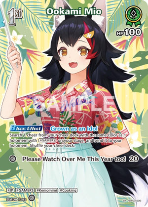 Ookami Mio (SR) (hBP02-026) (hBP02-026) (HEB01)