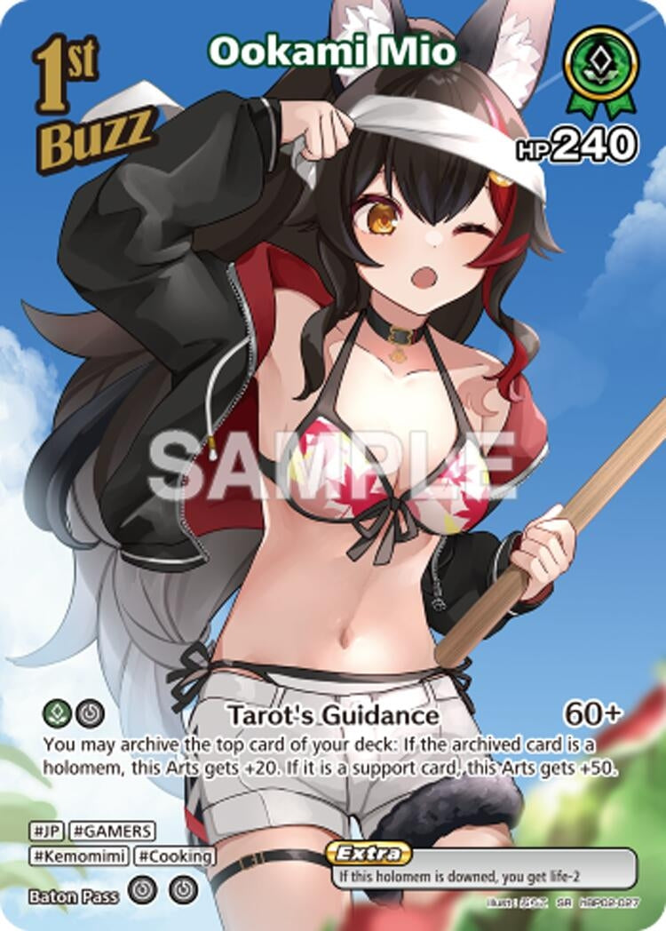 Ookami Mio (SR) (hBP02-027) (hBP02-027) (HEB01)
