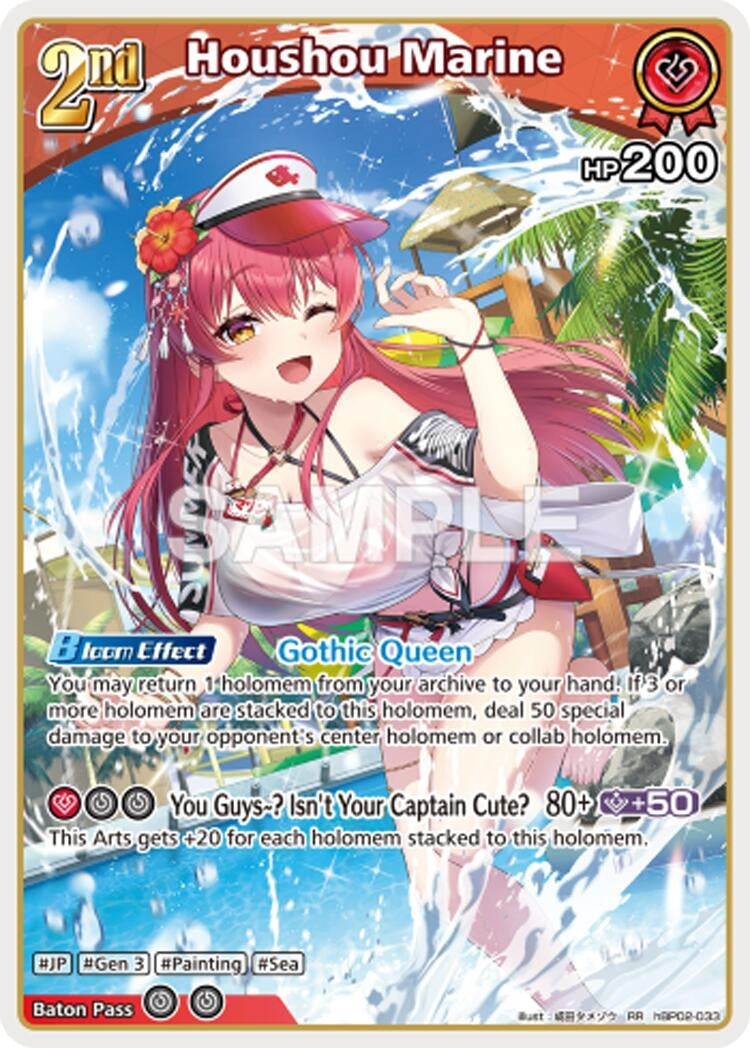 Houshou Marine (RR) (hBP02-033) (hBP02-033) (HEB01)