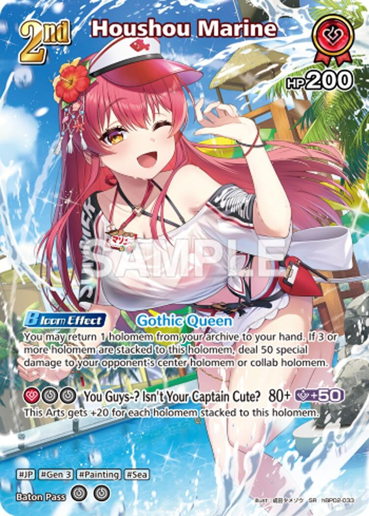 Houshou Marine (SR) (hBP02-033) (hBP02-033) (HEB01)