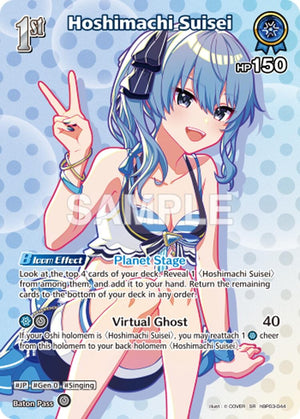 Hoshimachi Suisei (SR) (hBP03-044) (hBP03-044) (HEB01)
