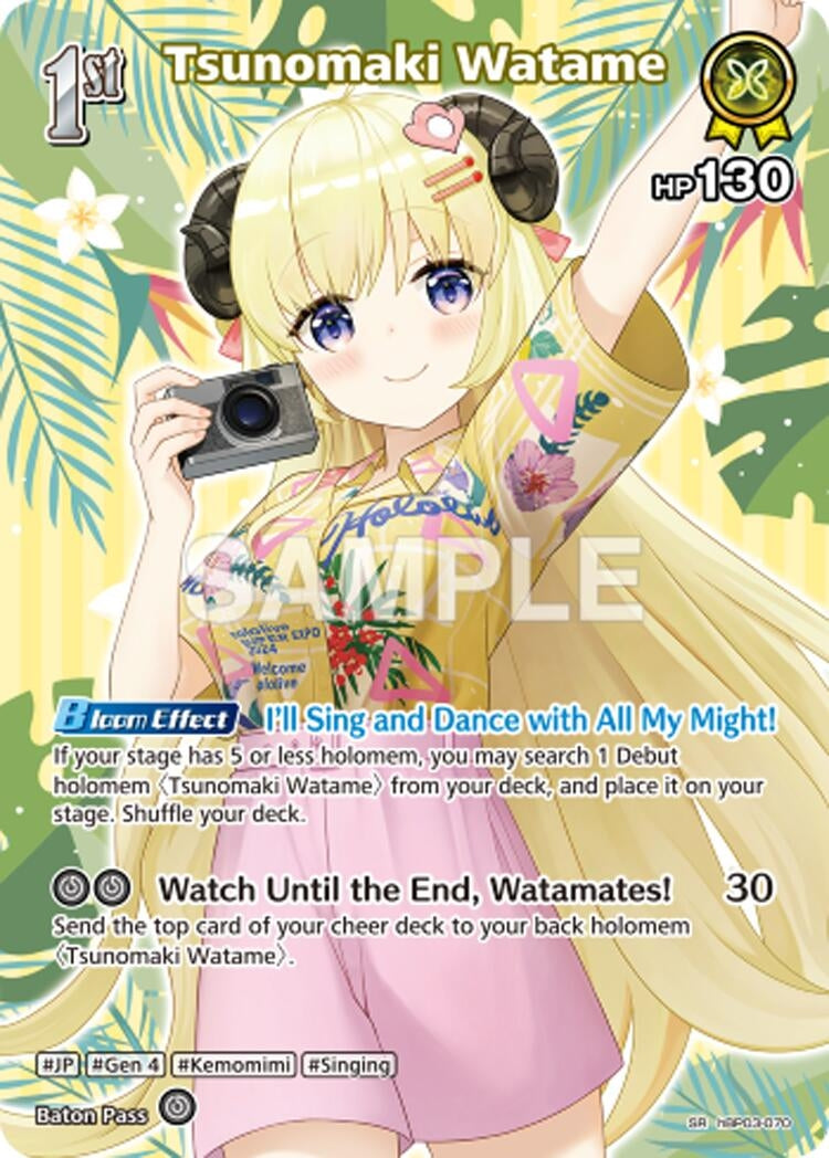 Tsunomaki Watame (SR) (hBP03-070) (hBP03-070) (HEB01)