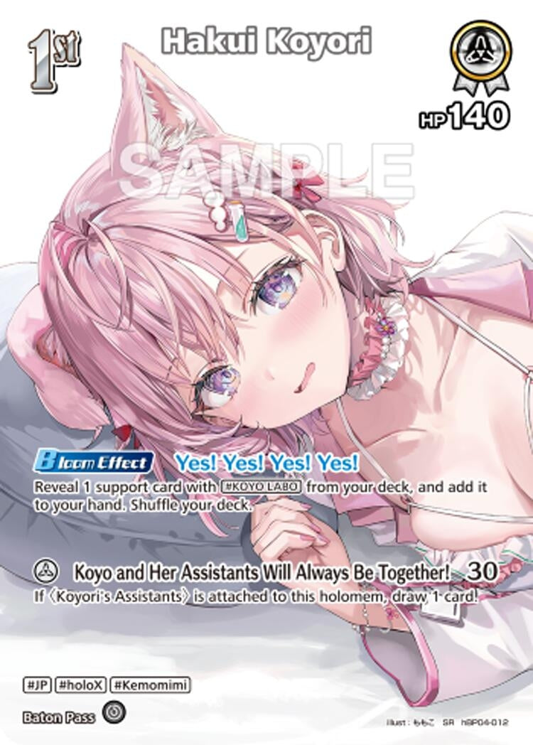 Hakui Koyori (SR) (hBP04-012) (hBP04-012) (HEB01)