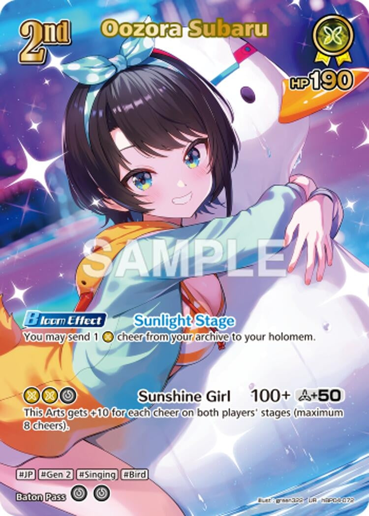 Oozora Subaru (UR) (hBP04-072) (HEB01)