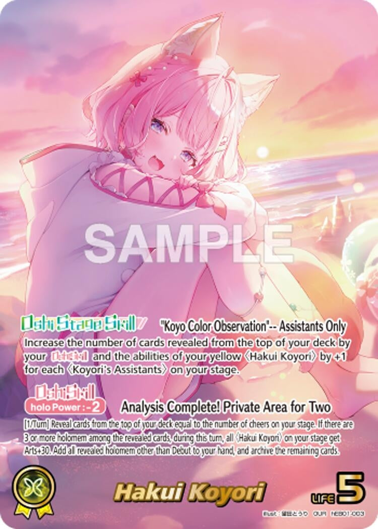 Hakui Koyori (OUR) (hEB01-003) (HEB01)