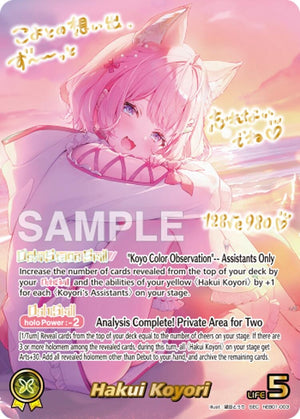 Hakui Koyori (SEC) (hEB01-003) (HEB01)