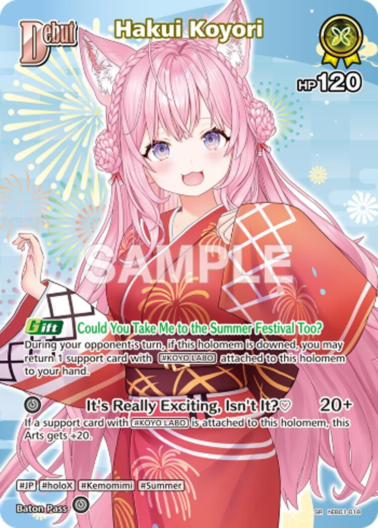 Hakui Koyori (SR) (hEB01-018) (hEB01-018) (HEB01)