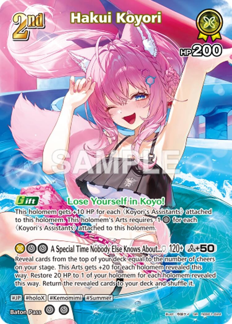 Hakui Koyori (SR) (hEB01-024) (hEB01-024) (HEB01)