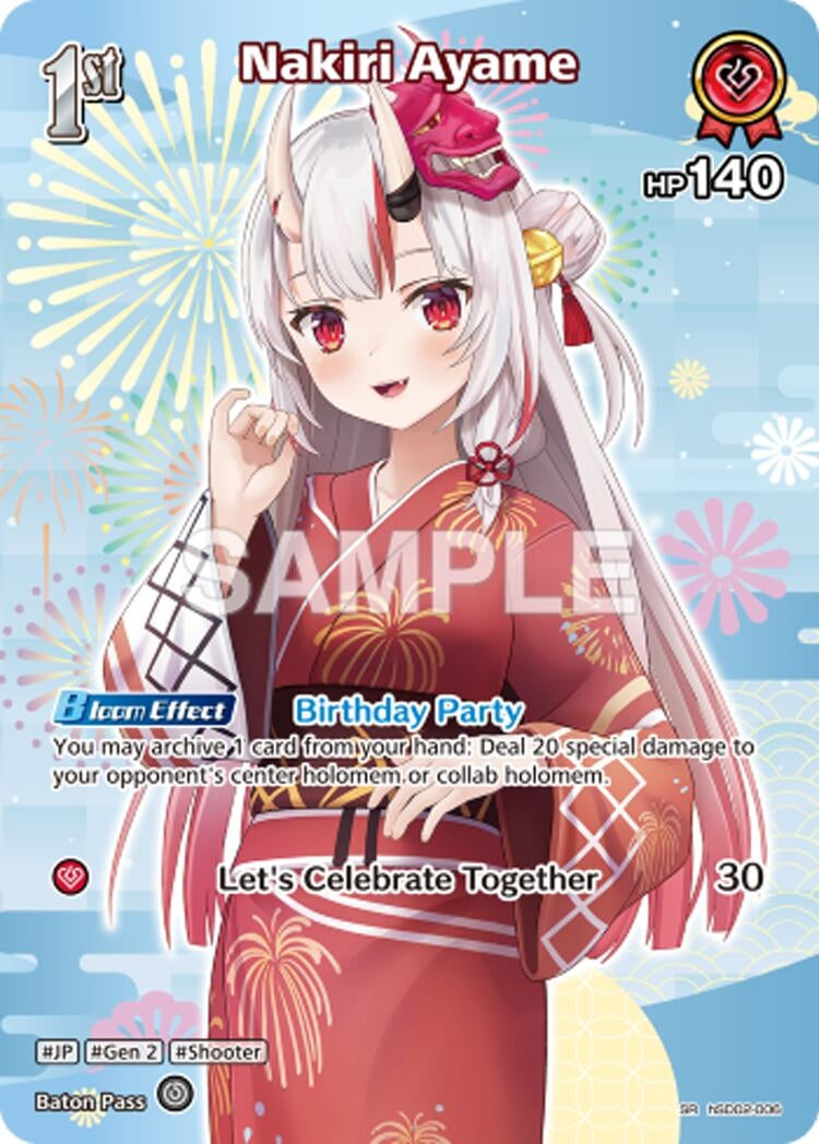 Nakiri Ayame (SR) (hSD02-006) (hSD02-006) (HEB01)