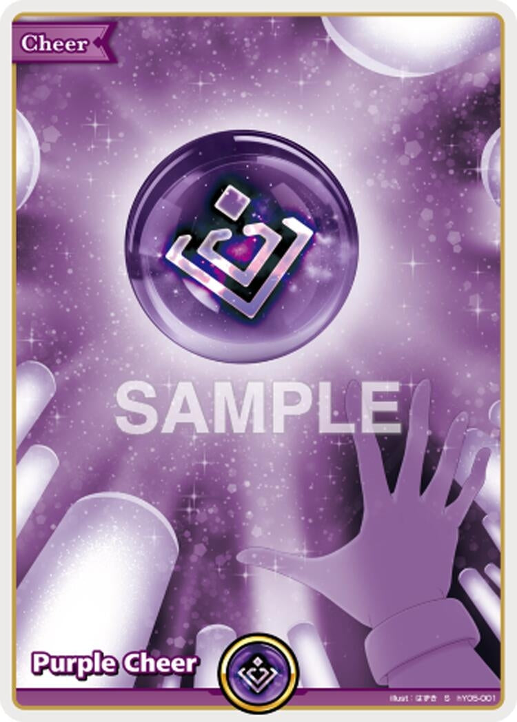 Image for Purple Cheer (S) (hY05-001) (HEB01) - Hololive