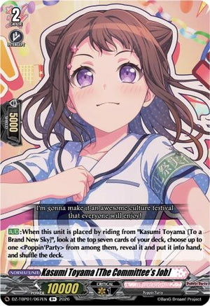 Kasumi Toyama [The Committee's Job] (DZ-TBP01/067EN) (DZ-TBP01)