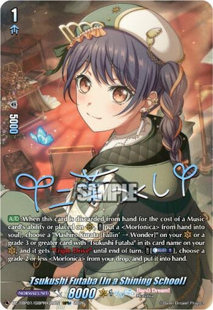 Tsukushi Futaba [In a Shining School] (GBPR+) (DZ-TBP01/GBPR+29EN) (DZ-TBP01)