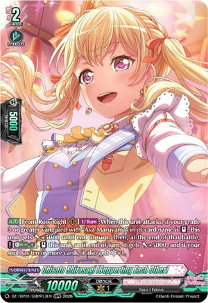 Chisato Shirasagi [Supporting Each Other] (GBPR) (DZ-TBP01/GBPR13EN) (DZ-TBP01)