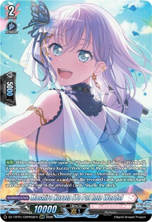 Mashiro Kurata [To Put Into Words] (GBPR) (DZ-TBP01/GBPR58EN) (DZ-TBP01)