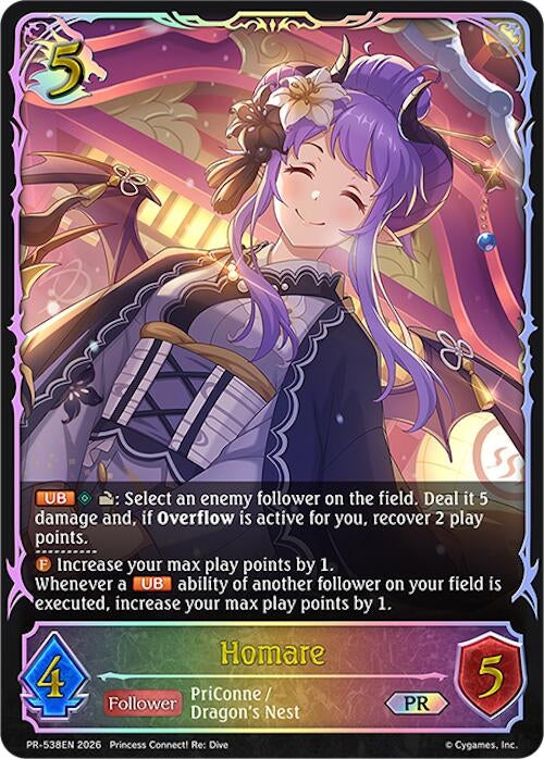 Homare (PR-538EN) (SVPR)