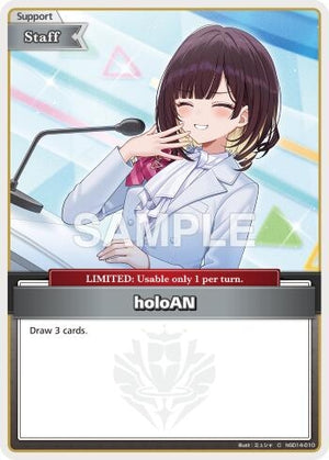 holoAN (C) (hSD14-010) (SD14E)