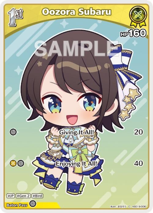 Image for Oozora Subaru (C) (hSD19-006) (hSD19-006) (SD19E) - Hololive