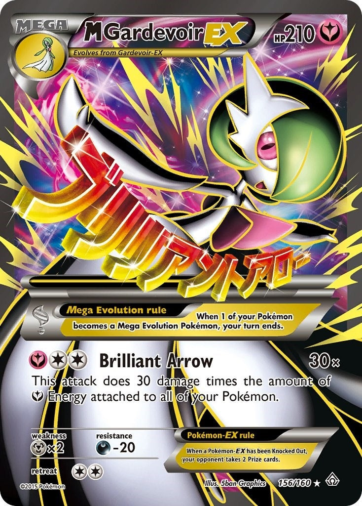 M Gardevoir EX (156 Full Art) (156/160)