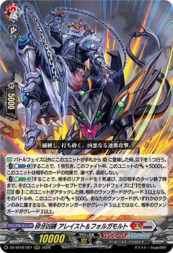 1x Break Fang Evil Bond, Alrest & Volgamort PRESALE (DZ-SS15 The Legendary Vanguards)