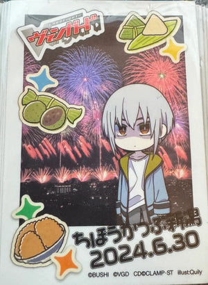 Suo Yobitsugi Sleeves | Bushiroad 2024 Event Sleeves (Cardfight!! Vanguard)