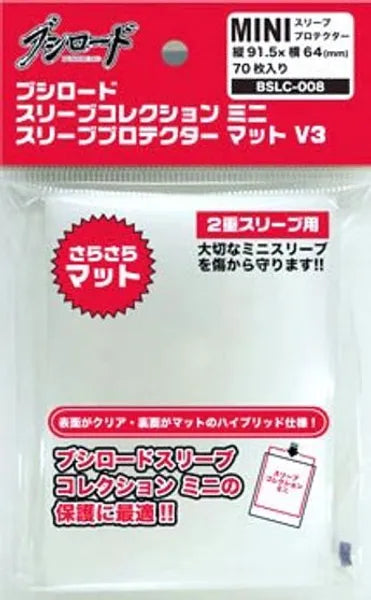 BSLC-008 Clear Matte Protectors Pack Mini Oversleeve