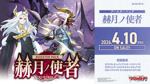 JAPANESE DZ-BT14 Envoys of the Crimson Moon SEALED CASE (Cardfight! Vanguard)