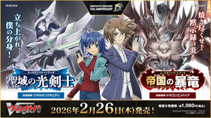 JAPANESE Blaster Blade/Dragonic Overlord Start Deck Bundle (DZ-SS13-14)