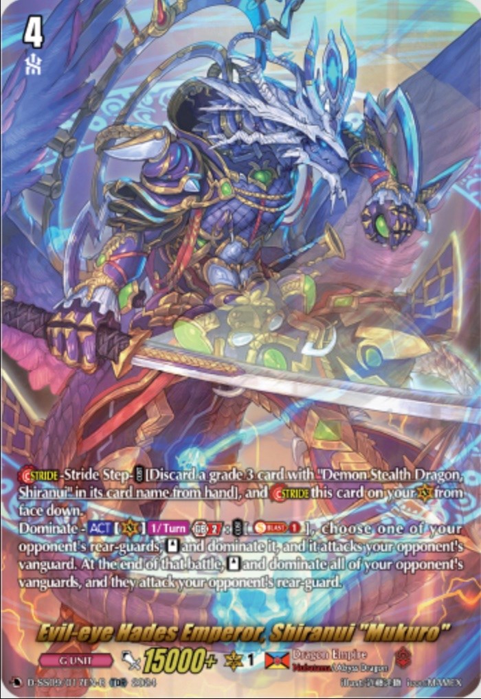 Evil-eye Hades Emperor, Shiranui "Mukuro" (TDR) (D-SS09/017EN-R) [Stri 50cards Evil-eye Hades Emperor, Shiranui "Mukuro" (TDR) (D-SS09/017EN-R) [Stri 50cards