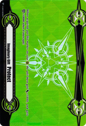 Imaginary Gift [Protect II] (V-GM2/0031EN) [Gift Markers]